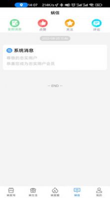 蜗爱团购物app官方版下载图片1