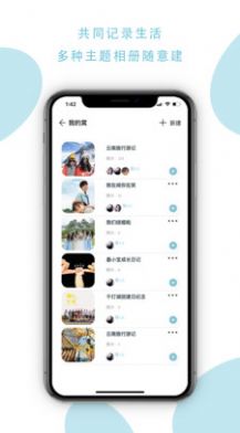 忆书book照片分享软件app下载 v3.54