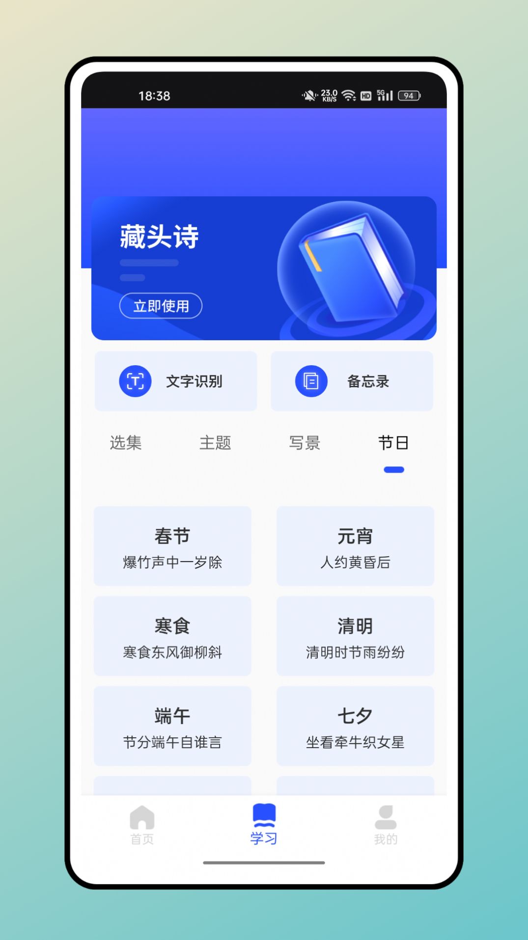 智启学堂app官方下载 v1.0.0