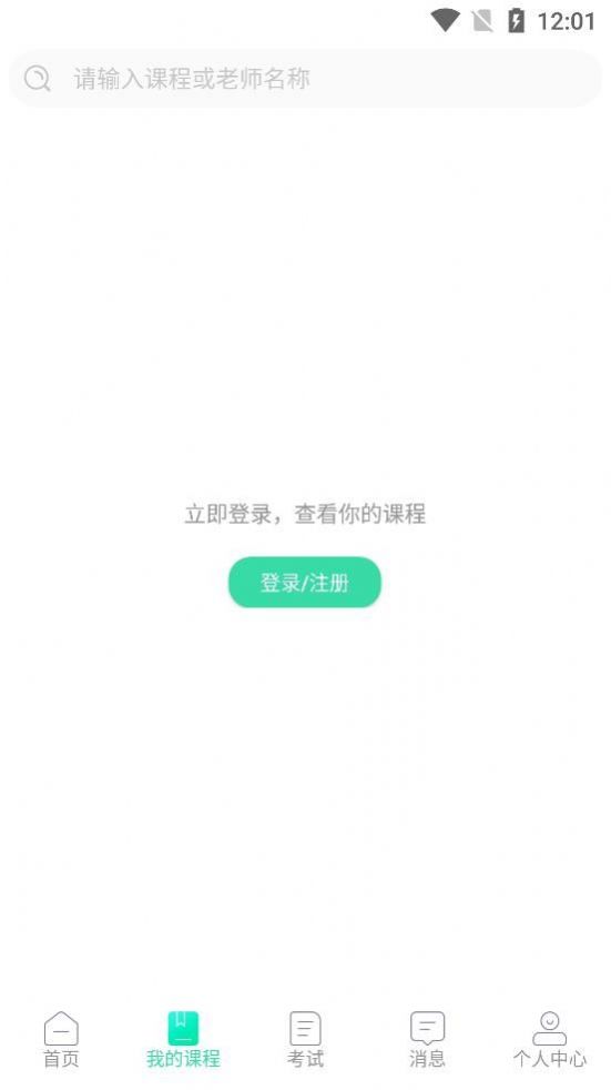 星光闪硕考研app官方版下载 v3.0.7