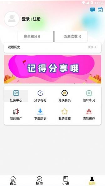 影阅阁app免费下载安装 v11.5.2