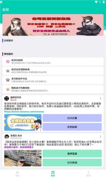 巅峰南泽软件库最新版下载 v1.1.0