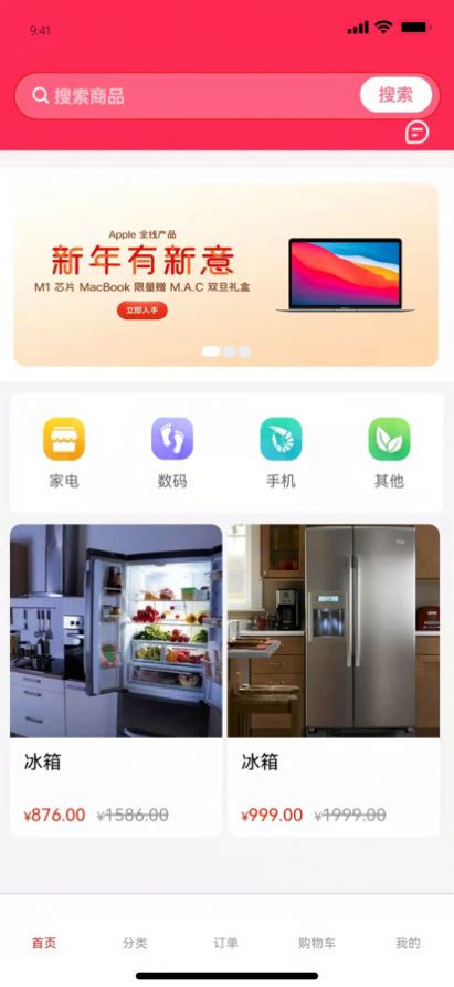 桦夏易购app手机版下载图片1