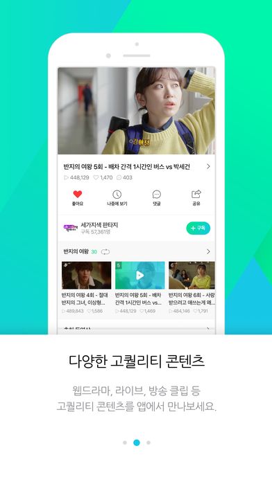 Naver TV官方app安卓版下载安装 v4.9.6