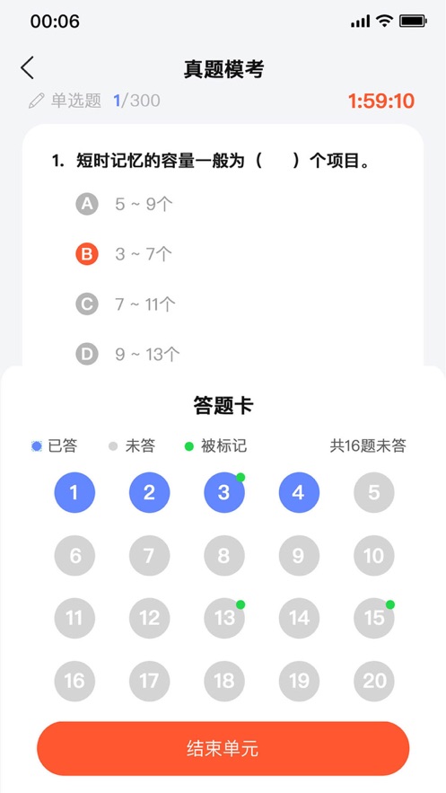 心理系题库app官方下载 v1.0.0