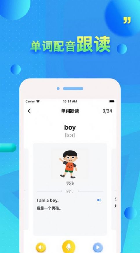 冀教小学英语app安卓版下载 v1.0