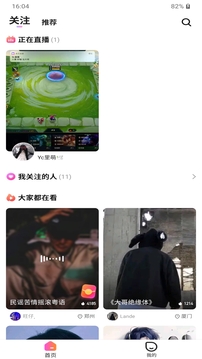 耳边恋人交友app官方版下载图片1