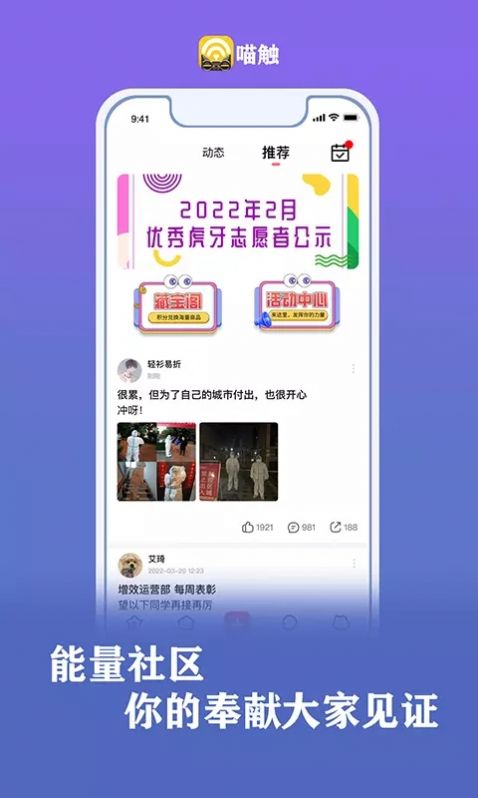 喵触交友app官方下载 v1.0