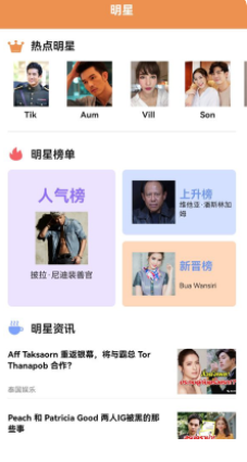 泰剧影单app免费官方版下载 v1.6