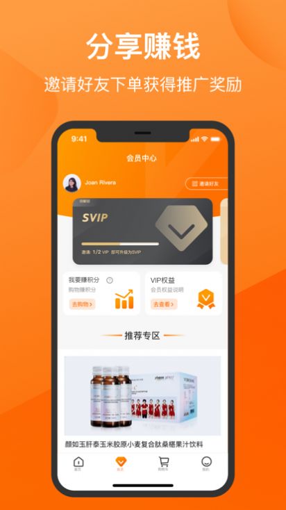 闺蜜颜团购物app客户端软件下载 v1.0