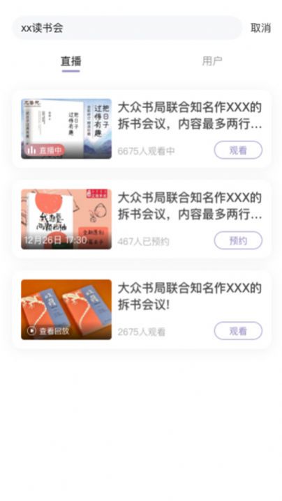 有间书店手机版app下载 v1.0.0