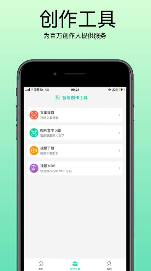 青岫视频创作app官方下载 v1.0