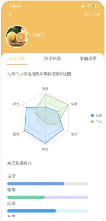 仟籽家长app客户端下载 v1.0