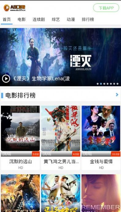 平民影院abc软件下载手机版最新app v1.0