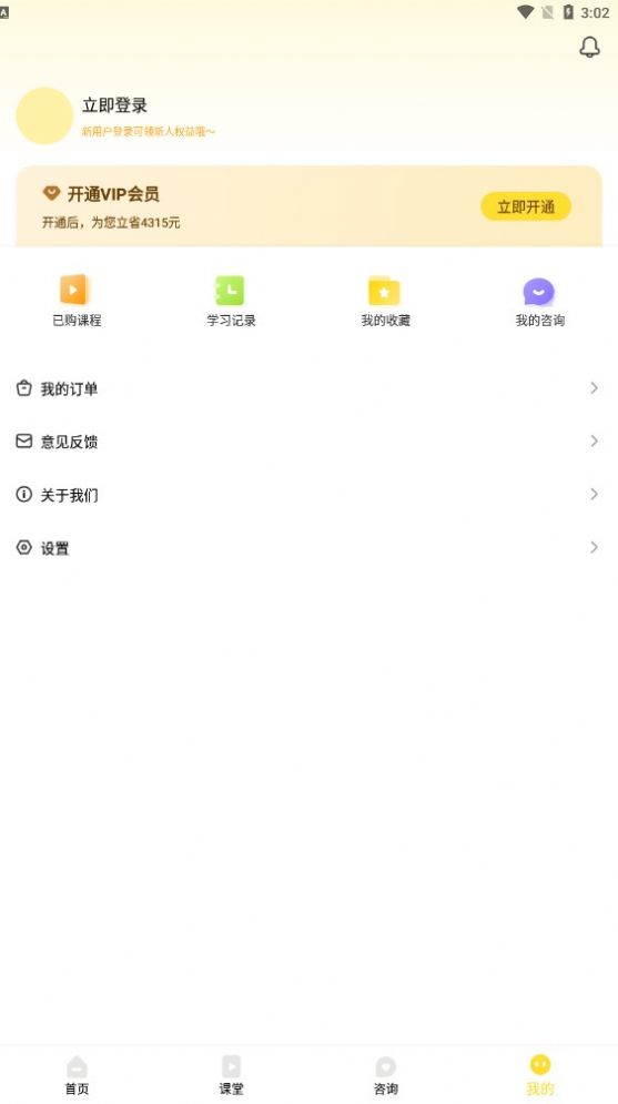 亮灯家庭教育app官方下载 v1.0.0