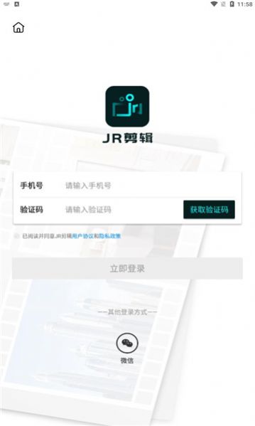 jr剪辑软件官方版 v1.0.1