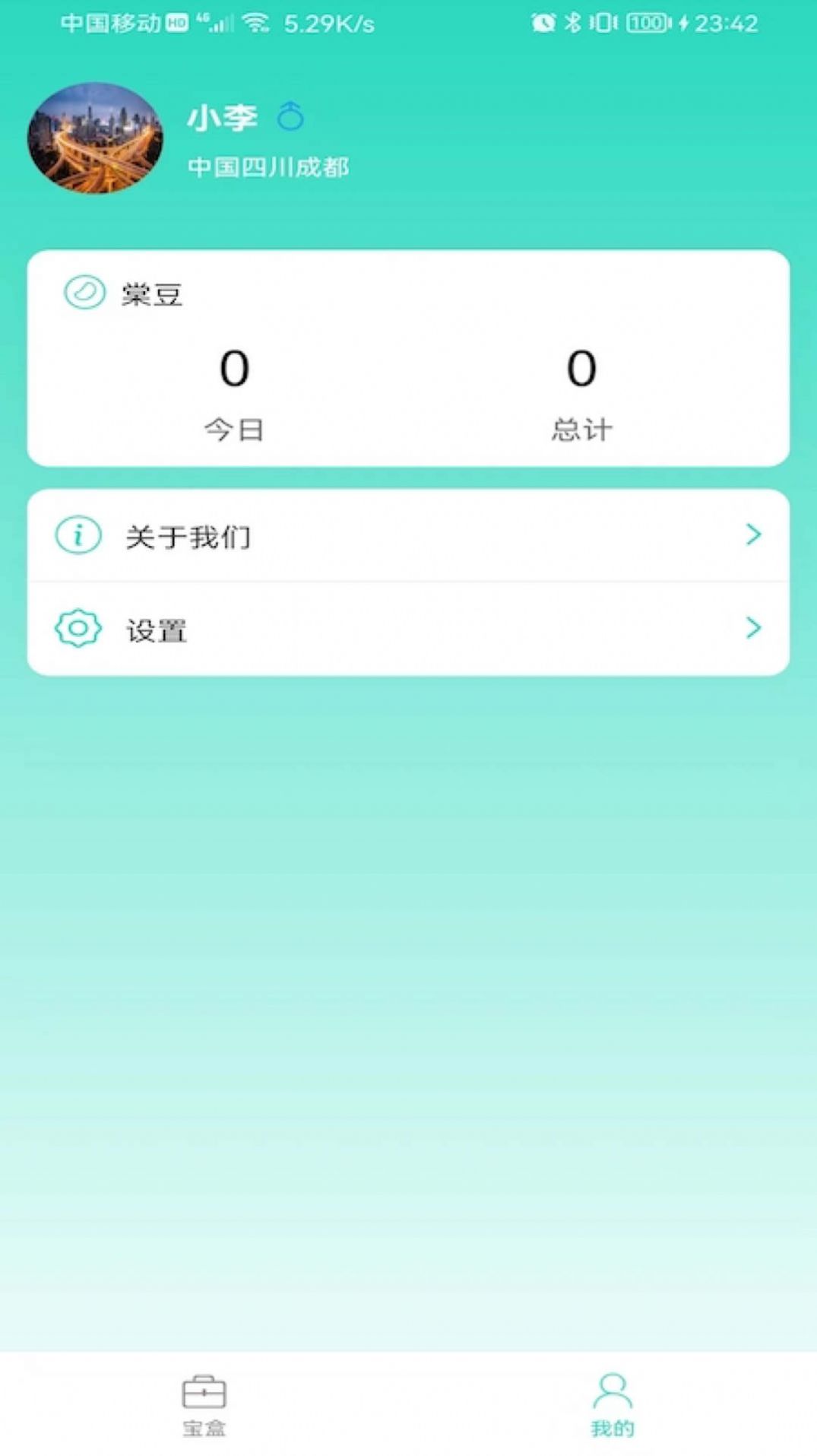 棠迹记账app官方下载 v1.0.1