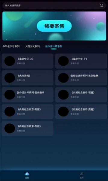 IOSTF测试版藏佳宇宙官方平台app下载 v1.0.1