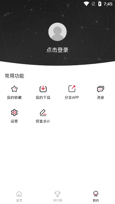 西柚影视去广告版app官方下载 v2.1.2