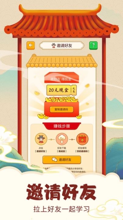 大师猜成语app官方下载 v1.0