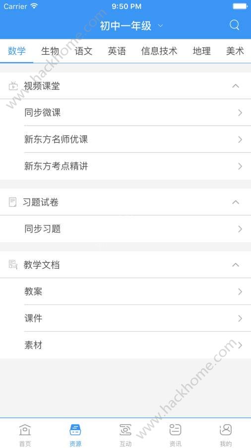 和教育全国版客户端app软件下载 v3.1.5