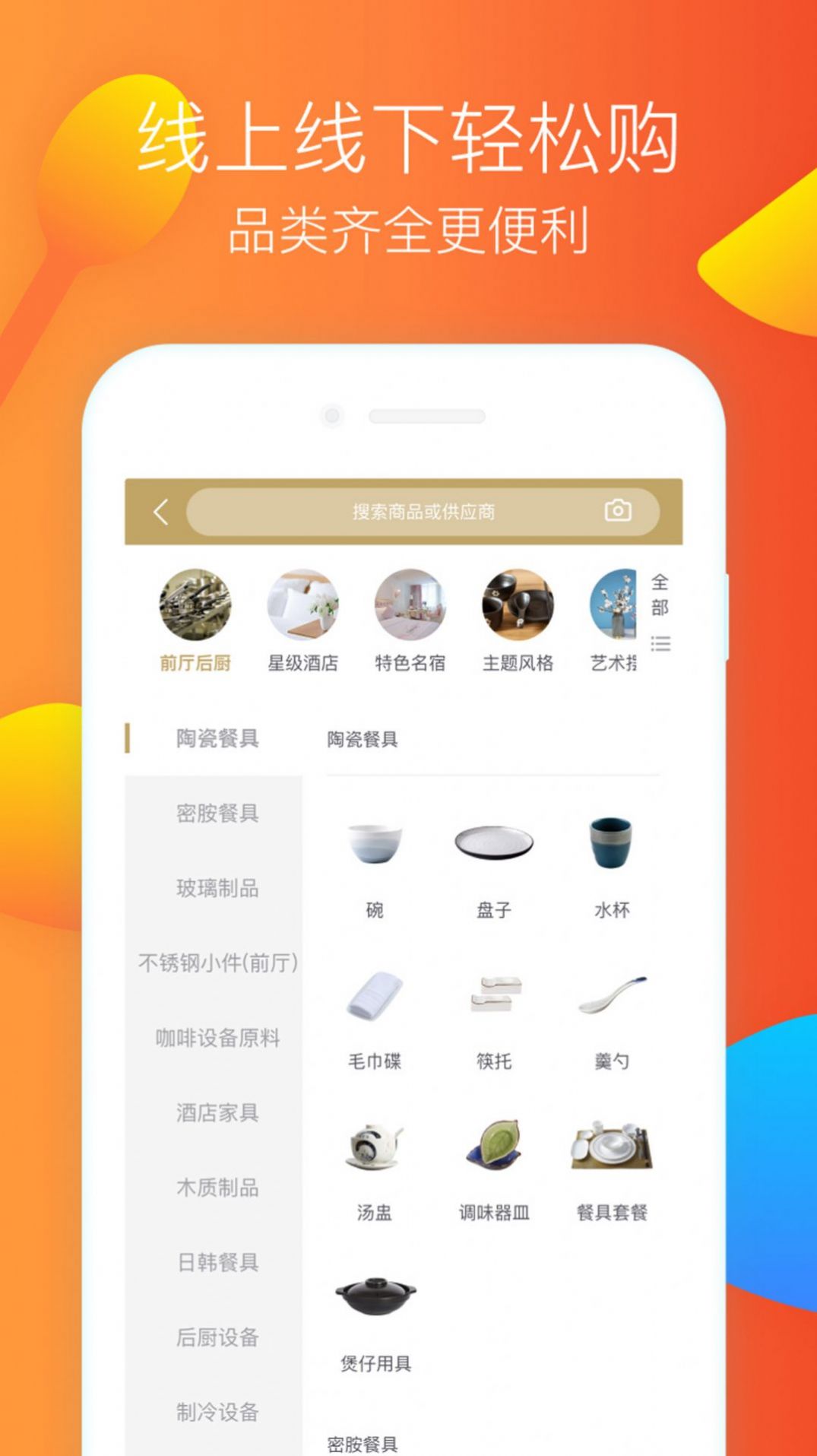 万润玖品app酒水购物最新版 v1.2.0