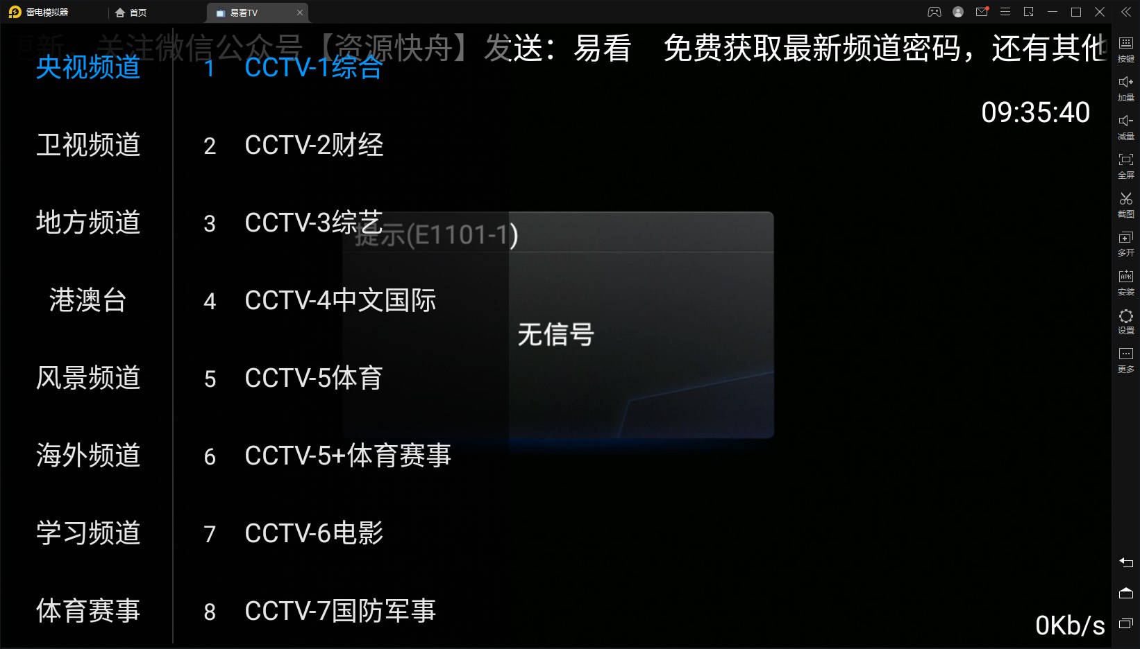 易看TV版下载安装最新版安卓app v2.8.7