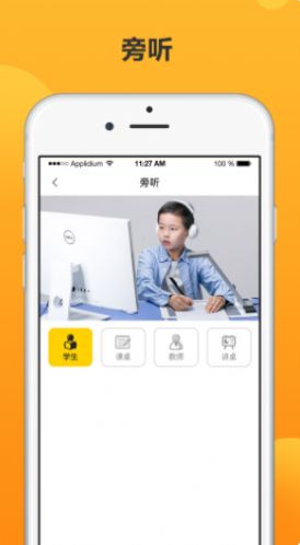 知播在线app一对一学习辅导最新版 v1.4.3