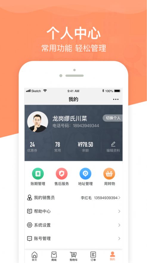 东方采购通app官方下载 v1.0.4