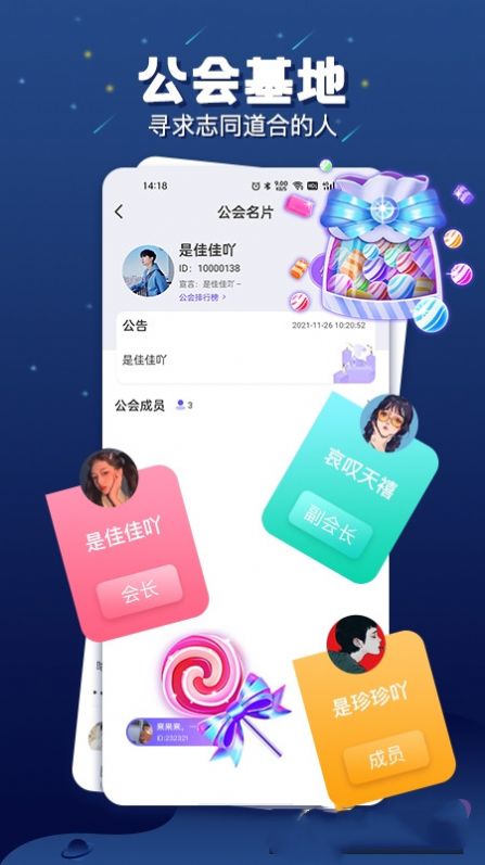 乐多语音交友app官方下载 v1.1.9