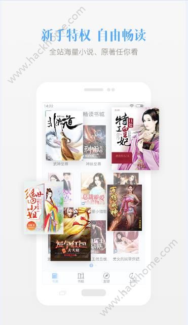 畅读书城app官方版下载安装 v5.8.5