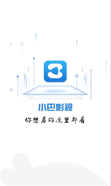 小巴影视app软件官方下载 v2.1.1