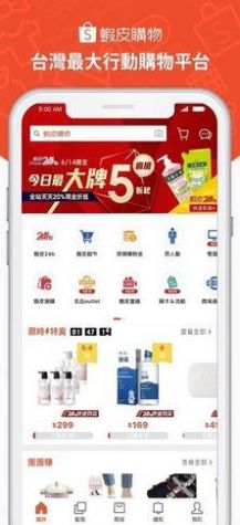 shopee虾皮网app官方下载图片1