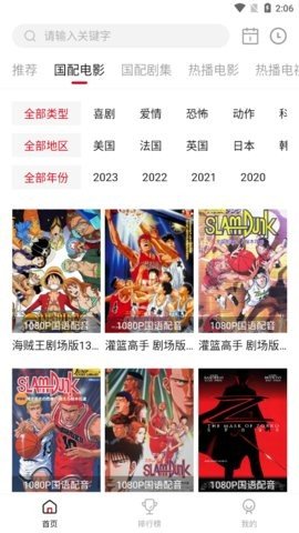 9亿国语影视app下载 v2.1.0