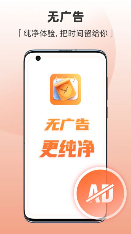 Motime待办事项app手机版下载 v1.0.2