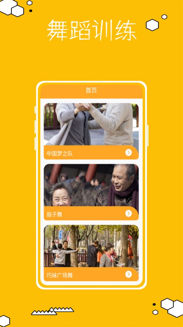 跳跳糖舞蹈教学app下载 v1.0.0
