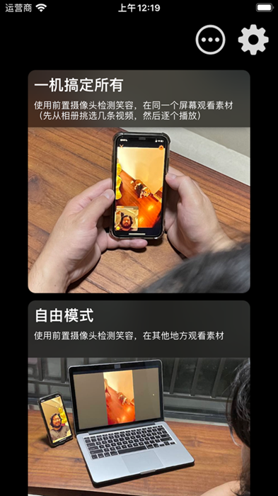 不要笑挑战工具app软件下载图片1