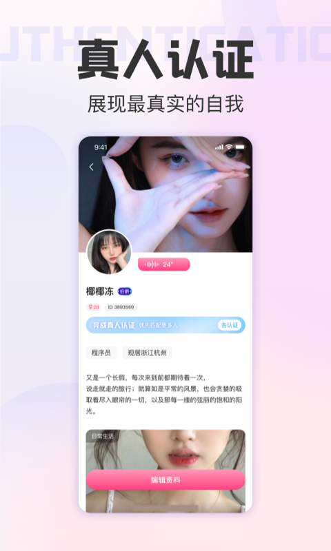 她悦交友app官方版下载 v4.6.0