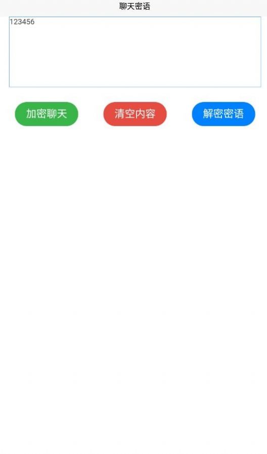 聊天密语软件app官方版下载 v1.0.0