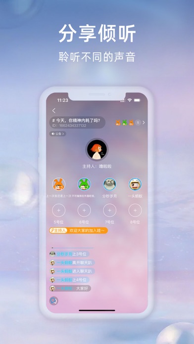 Rafiki社区语音聊天交友app官方下载图片1