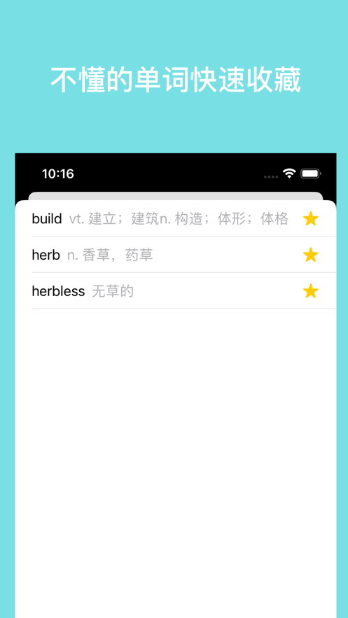 摸鱼词根词缀软件app v1.0