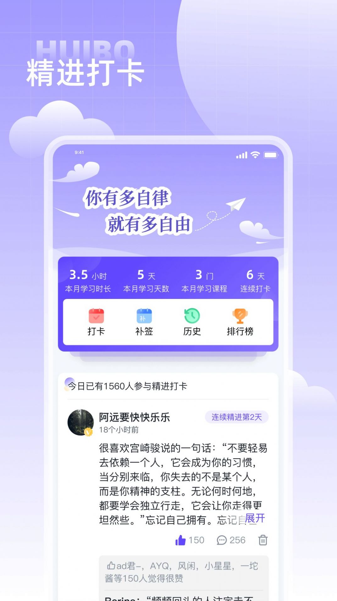 汇播学堂官方app下载 v1.0.0