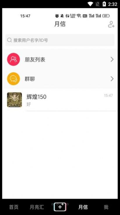 月宇宙短视频app最新版 v1.0.0