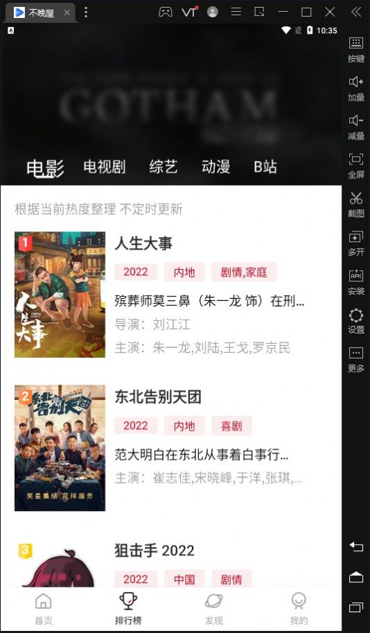 不晚屋ios app软件下载图片1