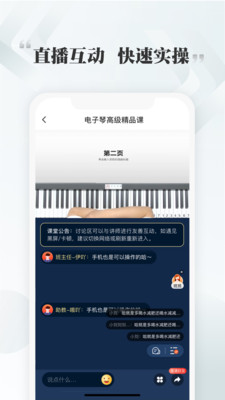 千尺学堂钢琴免费app官方下载图片2