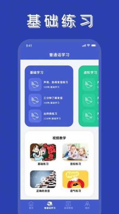 学友优教优学app官方版下载图片1