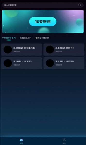 IOSTF测试版藏佳宇宙官方平台app下载 v1.0.1