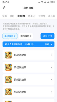 猿爸爸上网守护app官方下载 v1.0.0