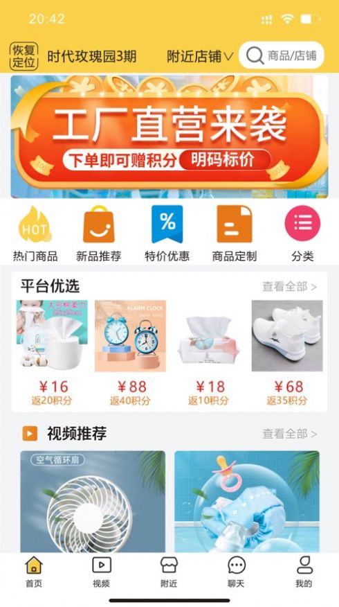 诺方品app购物最新版 v1.0