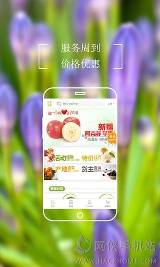 本来果坊APP官方手机版下载 v3.8.2